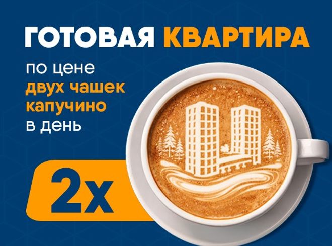 Скачай квадратный метр