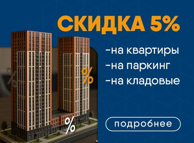 Купи квартиру дольками!