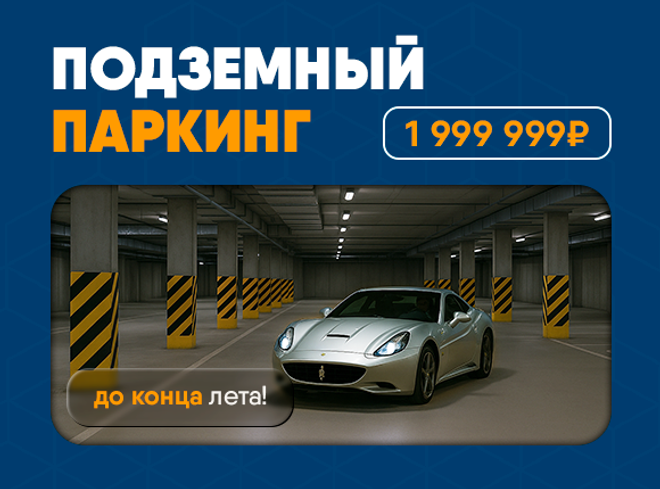 Купи квартиру дольками!