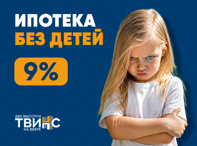 Скачай квадратный метр